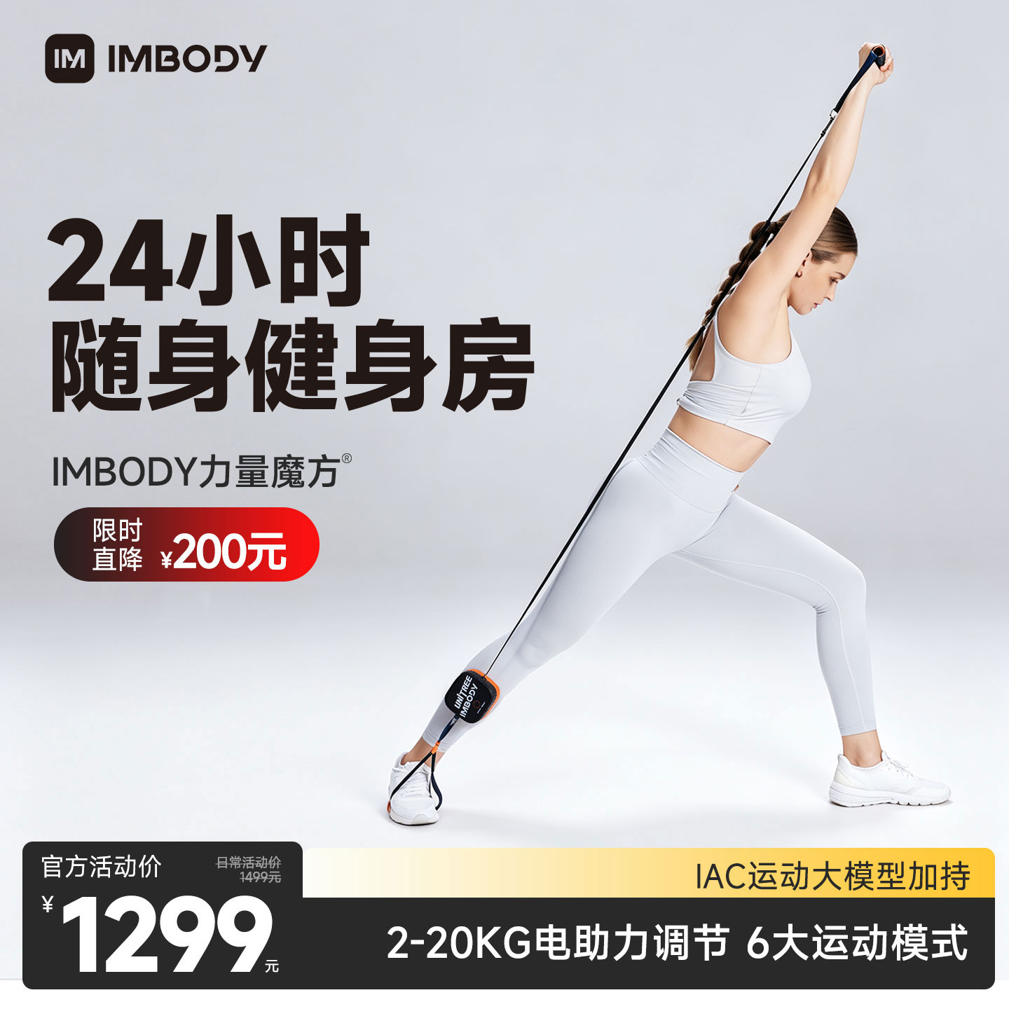 宇树联合开发|智能力量健身泵