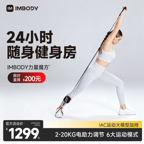 宇树联合开发|智能力量健身泵
