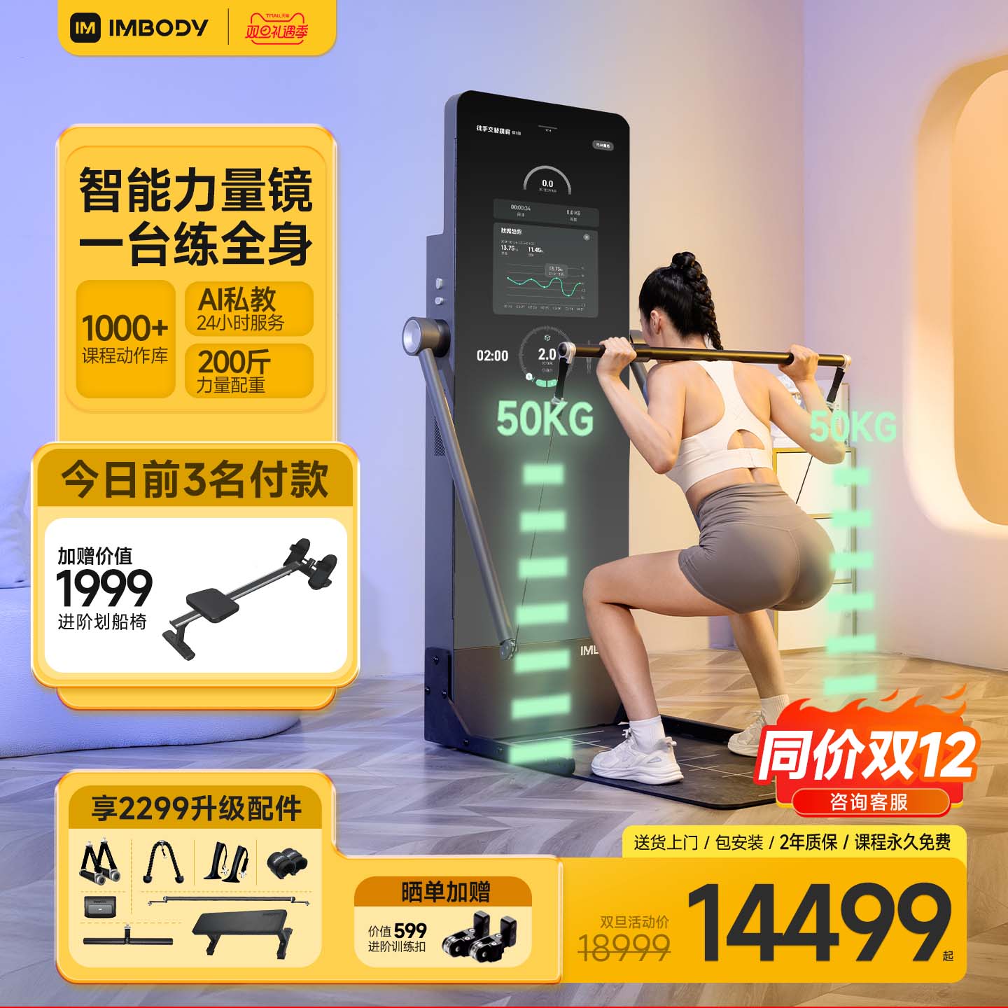 宅家健身黑科技|第3代旗舰版