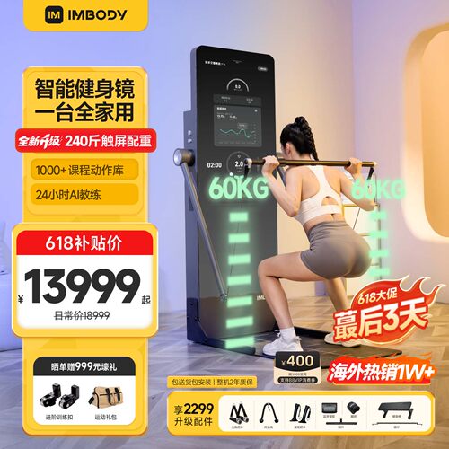 宅家健身黑科技|第3代旗舰版