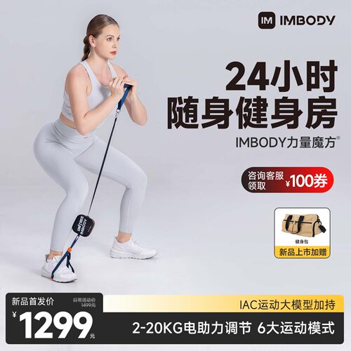 宇树联合开发|智能力量健身泵