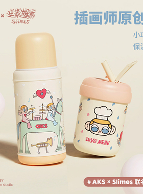 AKS联名保温杯高颜值保温吸管杯可爱卡通咖啡杯316不锈钢随手杯女