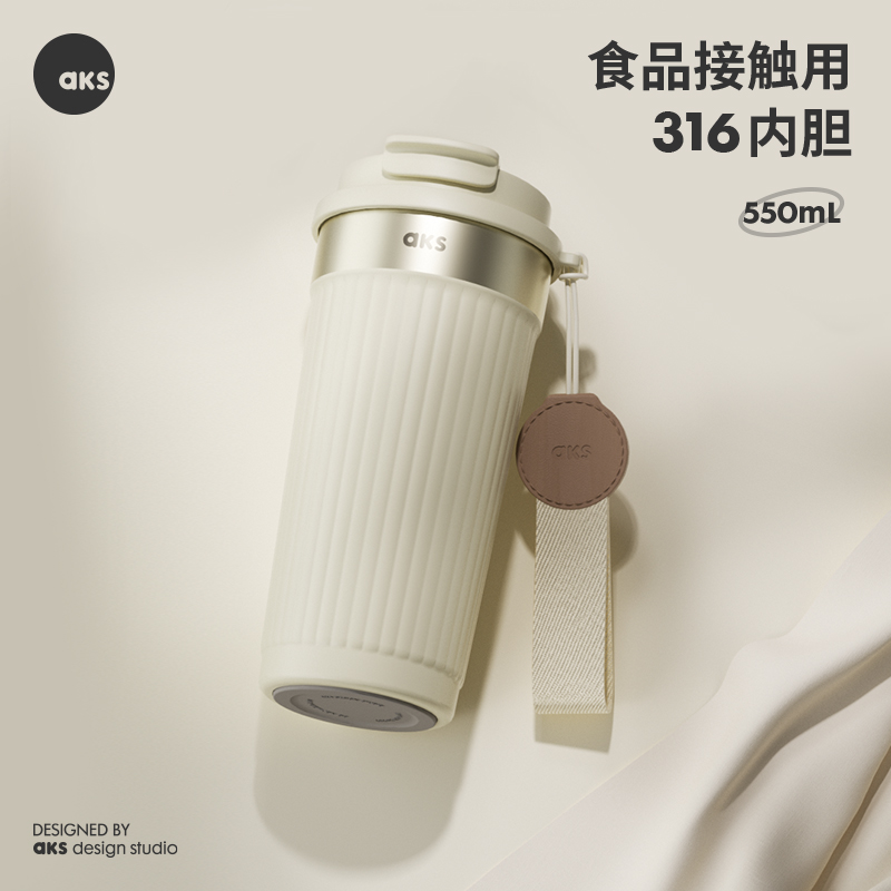AKS双饮咖啡杯简约高颜值保温杯加厚316不锈钢水杯户外便携随手杯