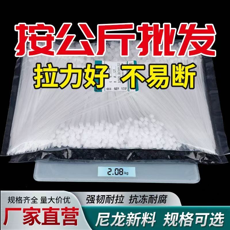 海虹自锁式尼龙扎带塑料绑扎带高强度抗老化国标固定拉紧器束线带