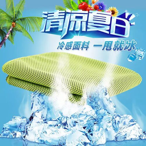 冷感运动毛巾速干健身房吸擦汗降温必备用品夏天神器冰羽毛球