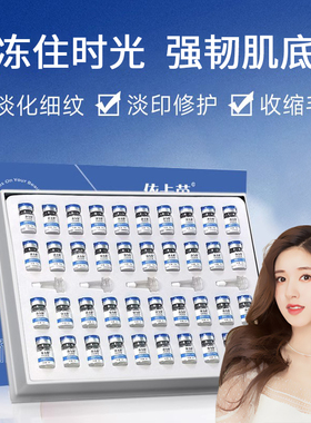 【李佳奇推荐】冻干粉修护正品