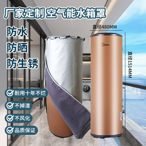 防水防晒加厚保温防冻高端保护罩
