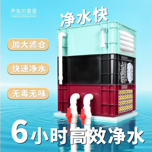 鱼缸过滤循环周转箱配件全套