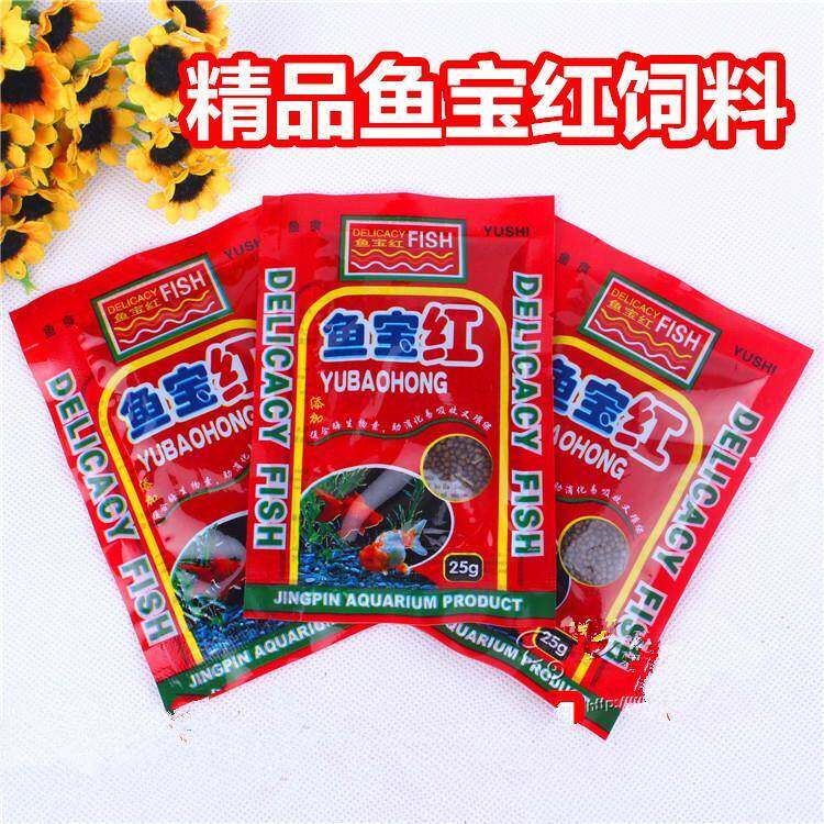 鱼食通用鱼饲料金鱼饲料颗粒锦鱼料饲料鱼饲料通用鱼食粮鲤鱼饲料