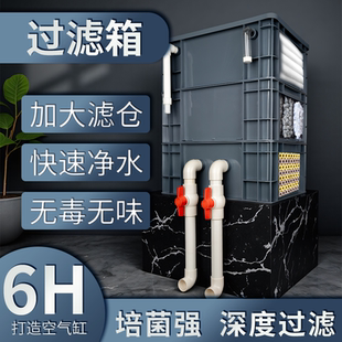 鱼缸周转箱过滤器配件全套外置鱼池增氧净水循环生态过滤系统养龟
