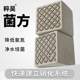 生物菌方景观鱼池鱼缸庭院锦鲤过滤系统净水生化材料改善水质稳定