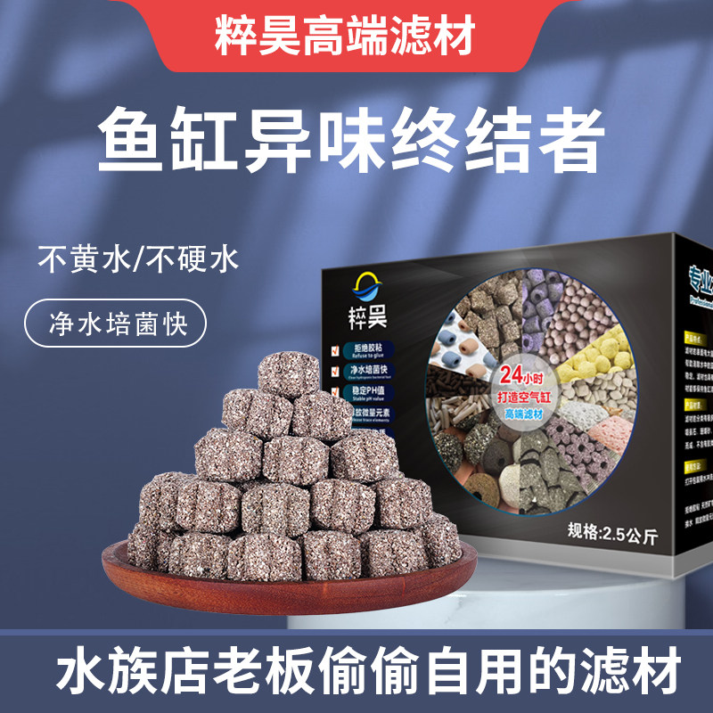 粹昊原矿小六角微晶石益菌屋鱼缸滤材多维益菌柱鱼池培菌过滤砖,宠物/宠物食品及用品,过滤材料,淘宝优惠券,粉丝福利购,淘宝优惠卷