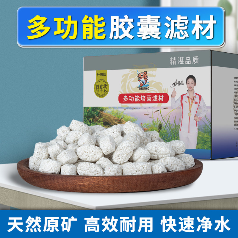 台湾大拇指原矿过滤材料鱼缸用橄榄球纳米金龙细菌屋胶囊