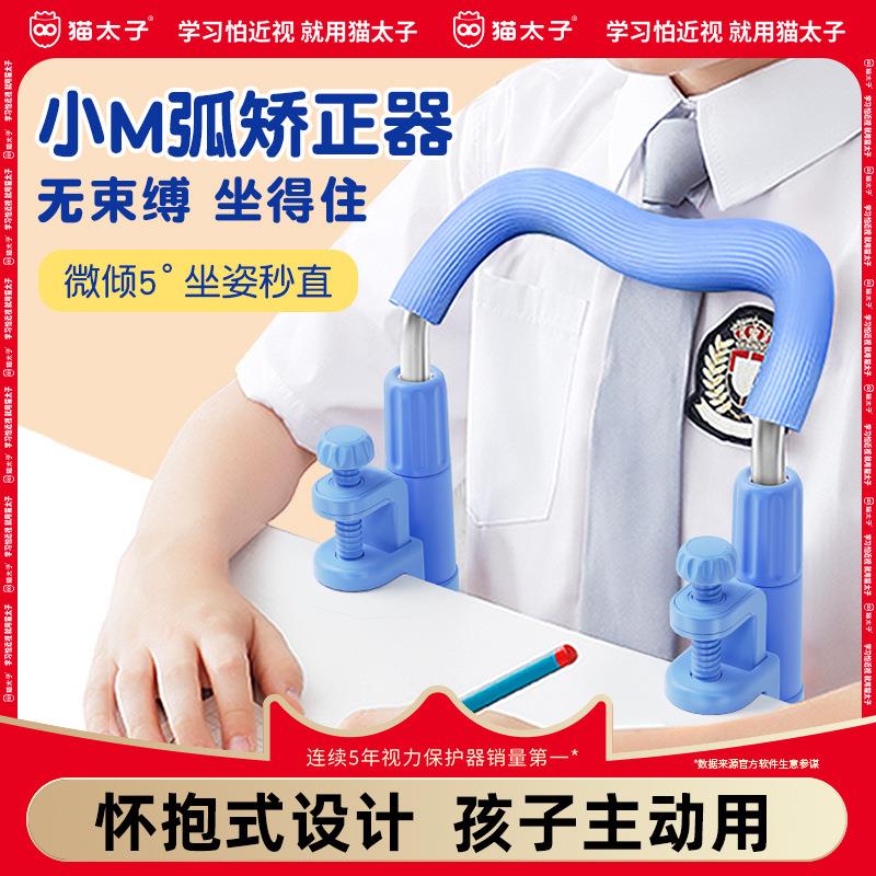 坐姿卫士矫正器保护器 学生看书写字防驼背坐姿纠正器抖音爆款
