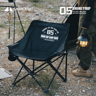 ShineTrip山趣月亮椅户外折叠露营野餐躺椅便携超轻美术生钓鱼椅