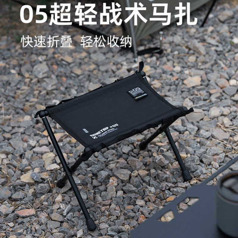 山趣户外战术马扎折叠椅轻量化徒步露营椅子钓鱼凳野营小板凳庭院