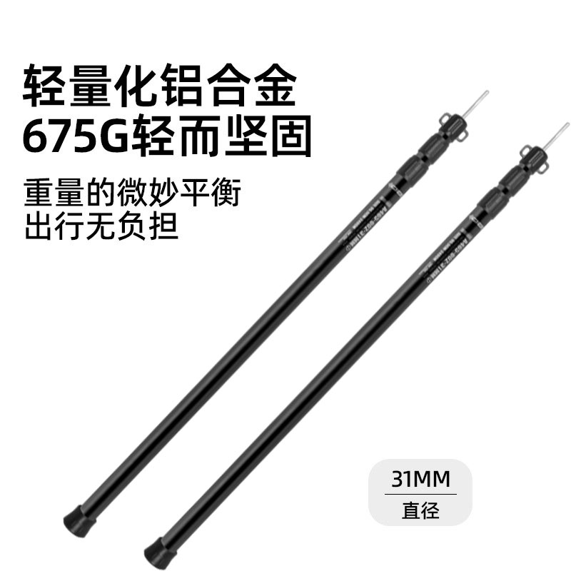 山趣3m伸缩可调节铝合金天幕杆