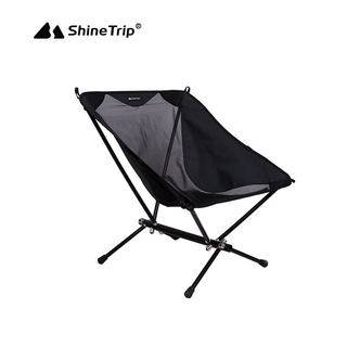 ShineTrip山趣户外月亮椅露营便携式轻型铝合金折叠椅子专利产品