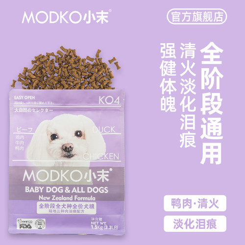 modko小末狗粮鸭肉清火淡化泪痕