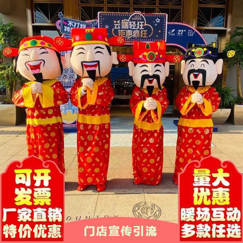 财神爷卡通人偶服装成人行走道具寿星头套新年吉祥物财神玩偶衣服