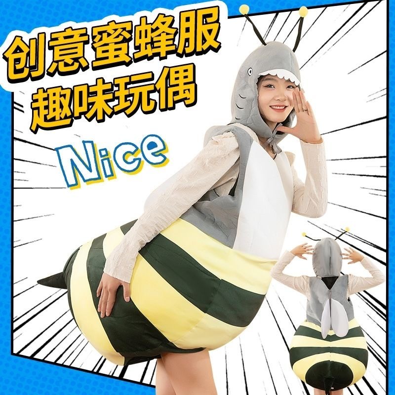 网红蜜蜂人偶小蜜蜂鲨鱼公仔服装玩偶穿戴套装Bee演出成人儿童cos