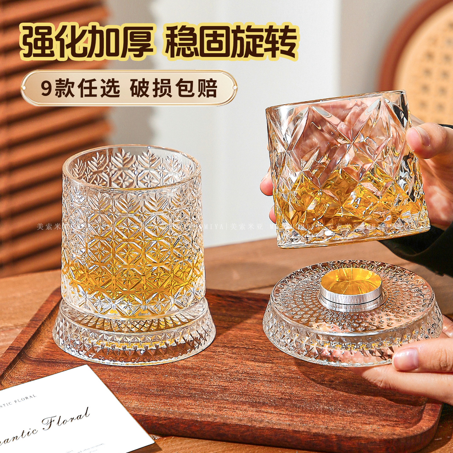 网红威士忌旋转杯转转杯高级感
