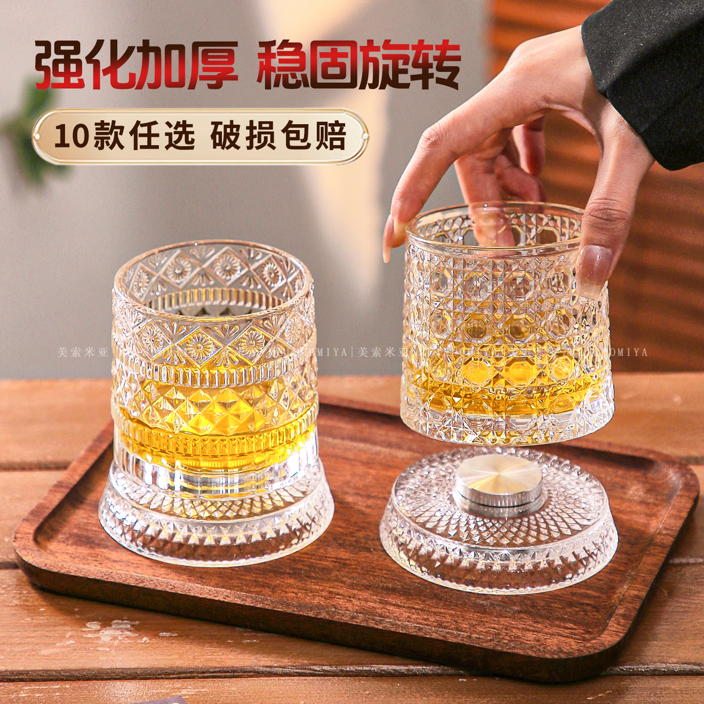 网红威士忌旋转杯转转杯高级感