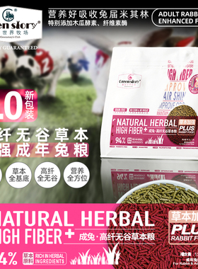 侏儒垂耳兔子宠物专用兔粮兔饲料干草旗舰店提摩西草营养压缩颗粒