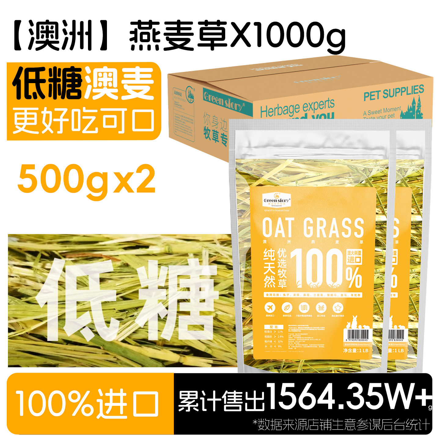 澳麦草黄金燕麦草兔子食用进口提摩西烘干草龙猫专用粮豚鼠荷兰猪,宠物/宠物食品及用品,兔兔干草,淘宝优惠券,粉丝福利购,淘宝优惠卷