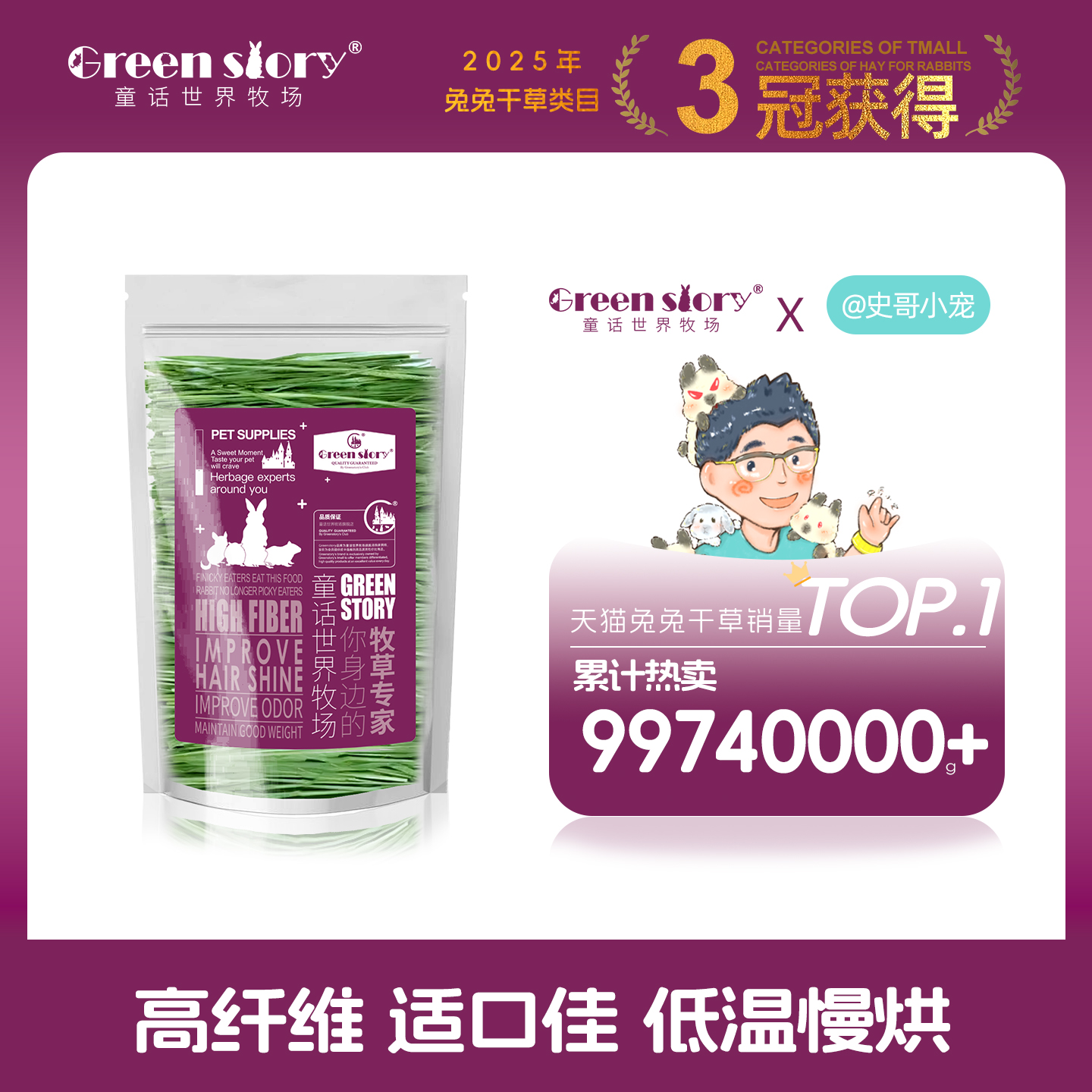 提摩西烘干草兔子草食用草