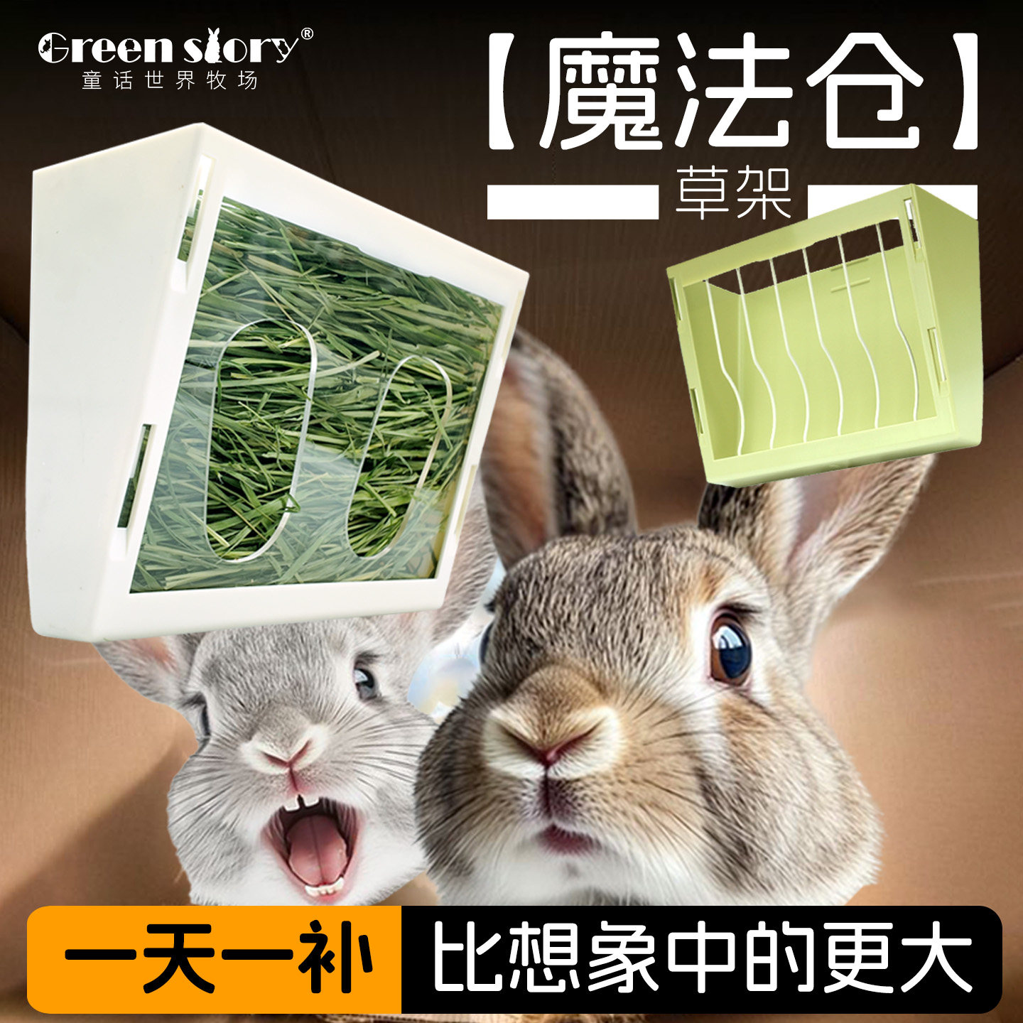 兔子草架专用草袋草盒饮水器防浪费龙猫豚鼠荷兰猪达洋草架喂草器