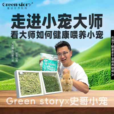 晒干提摩西烘干草进口加提兔子草
