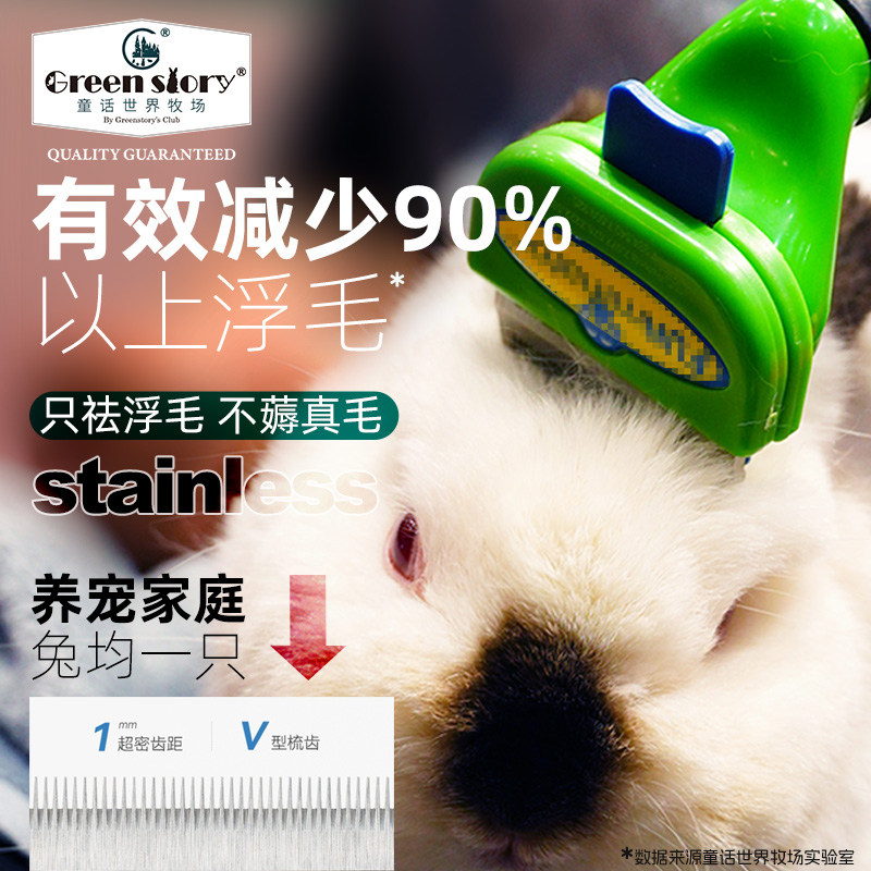 小宠物梳子长毛兔兔猫咪狗狗专用品刷毛神器豚鼠龙猫去浮毛开结