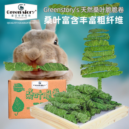 童牧小宠桑叶脆卷补充蛋白零食