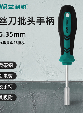 螺丝刀接杆手动圆柄6.33mm套筒连接杆强磁可换电动风批头式延长杆