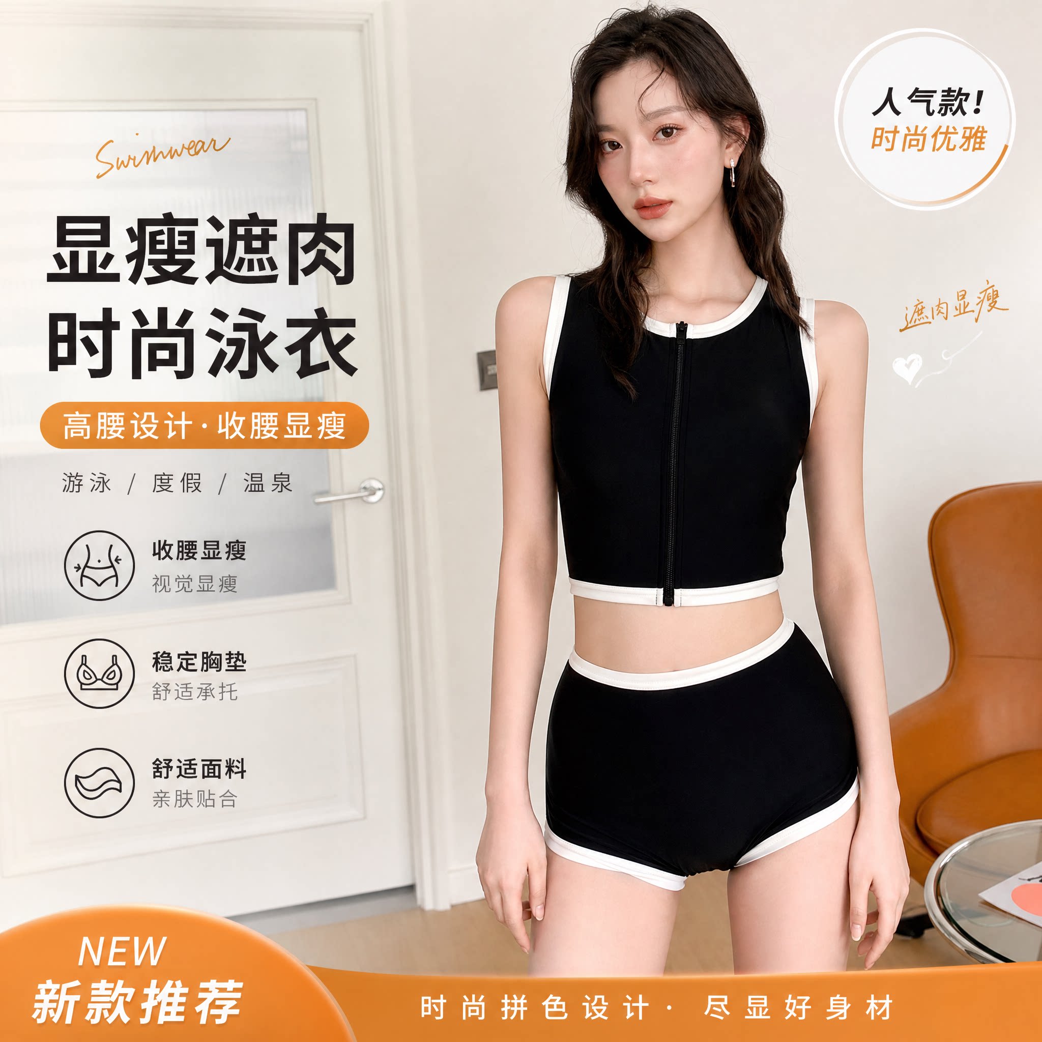 遮肉速干日韩风分体泳衣女运动新款黑白聚拢显瘦小胸海边度假泳装