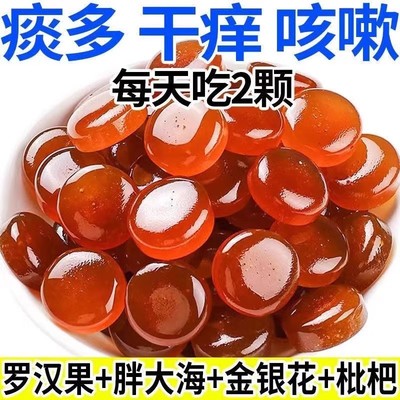 草本润喉糖清肺止咳化痰咳嗽含片薄荷糖罗汉果胖大海薄荷糖枇杷