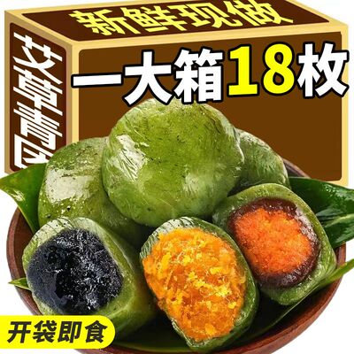 【新鲜出炉】青团网红蛋黄肉松青团子艾草糯米糍特产糕点零食小吃