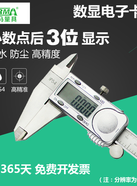 特马数显游标电子卡尺高精度工业级不锈钢数字卡尺CD730/0-300MM