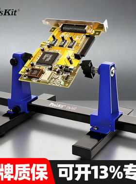 宝工PCB板焊接夹具SN-390/396N可调试焊接夹焊接电路板固定工作台