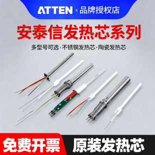 安泰信电烙铁发热芯AT938D 936拆焊台陶瓷AT852D热风枪发热芯 937