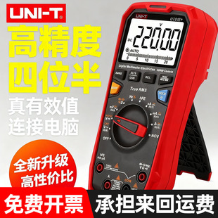 优利德万用表UT61E+/89X/890D高精度四位半全自动量程万用表