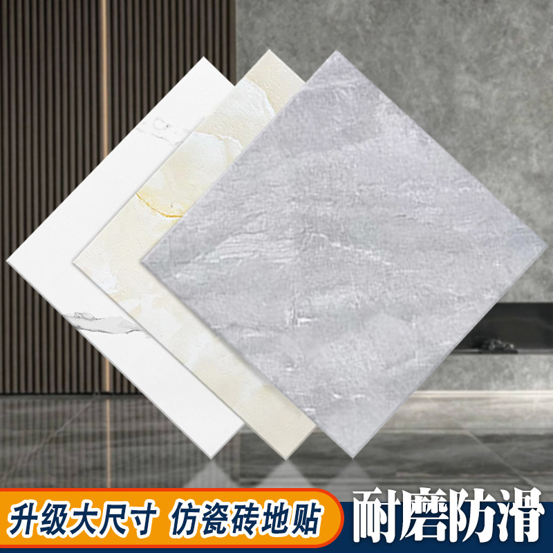 自粘地板革PVC免胶加厚耐磨石塑地板胶家用防水ins网红地板砖贴纸,家装主材,PVC地板,淘宝优惠券,粉丝福利购,淘宝优惠卷