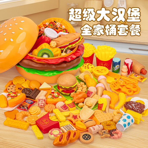 趣味汉堡水果切切乐过家家玩具