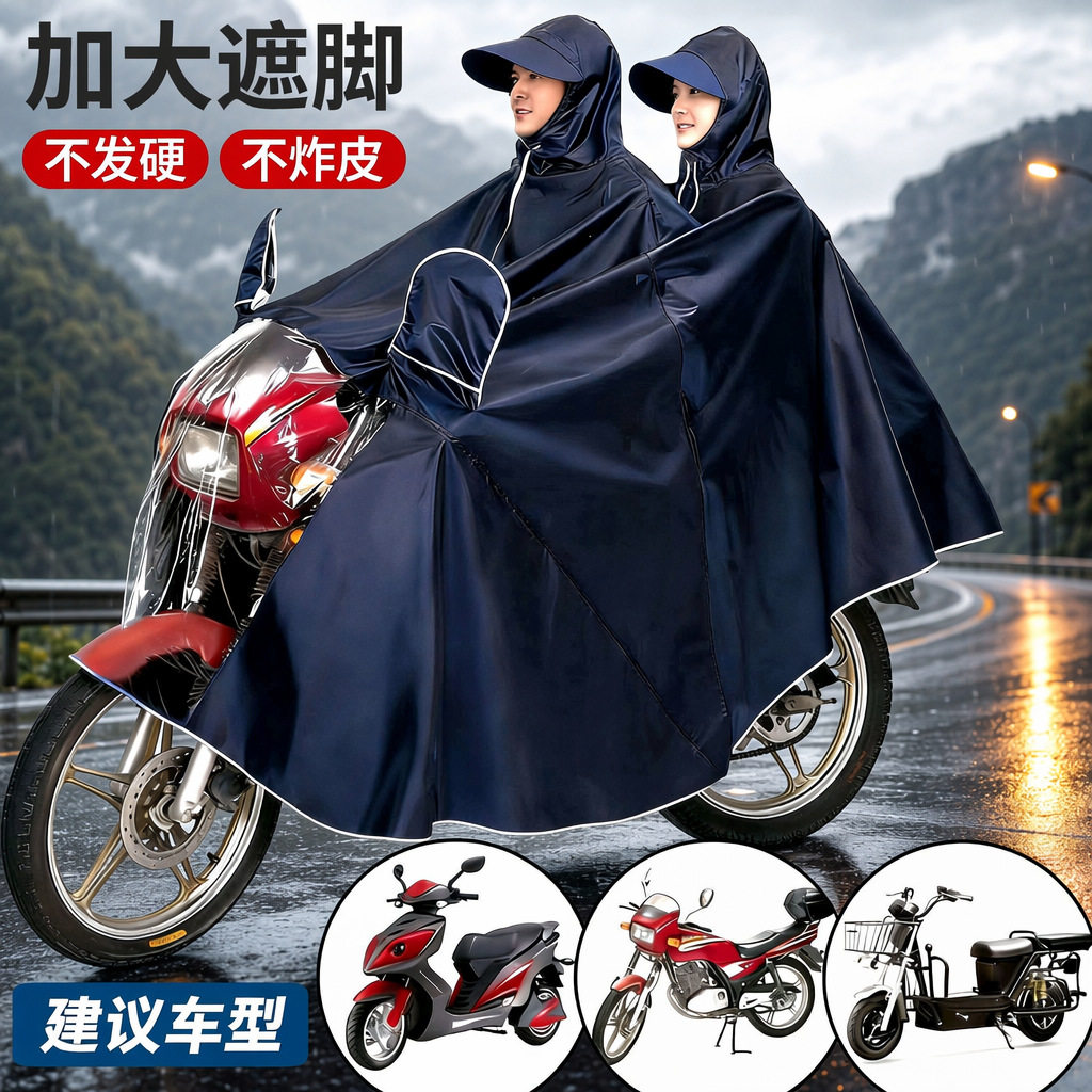 摩托车加厚防暴雨遮脚跨雨衣