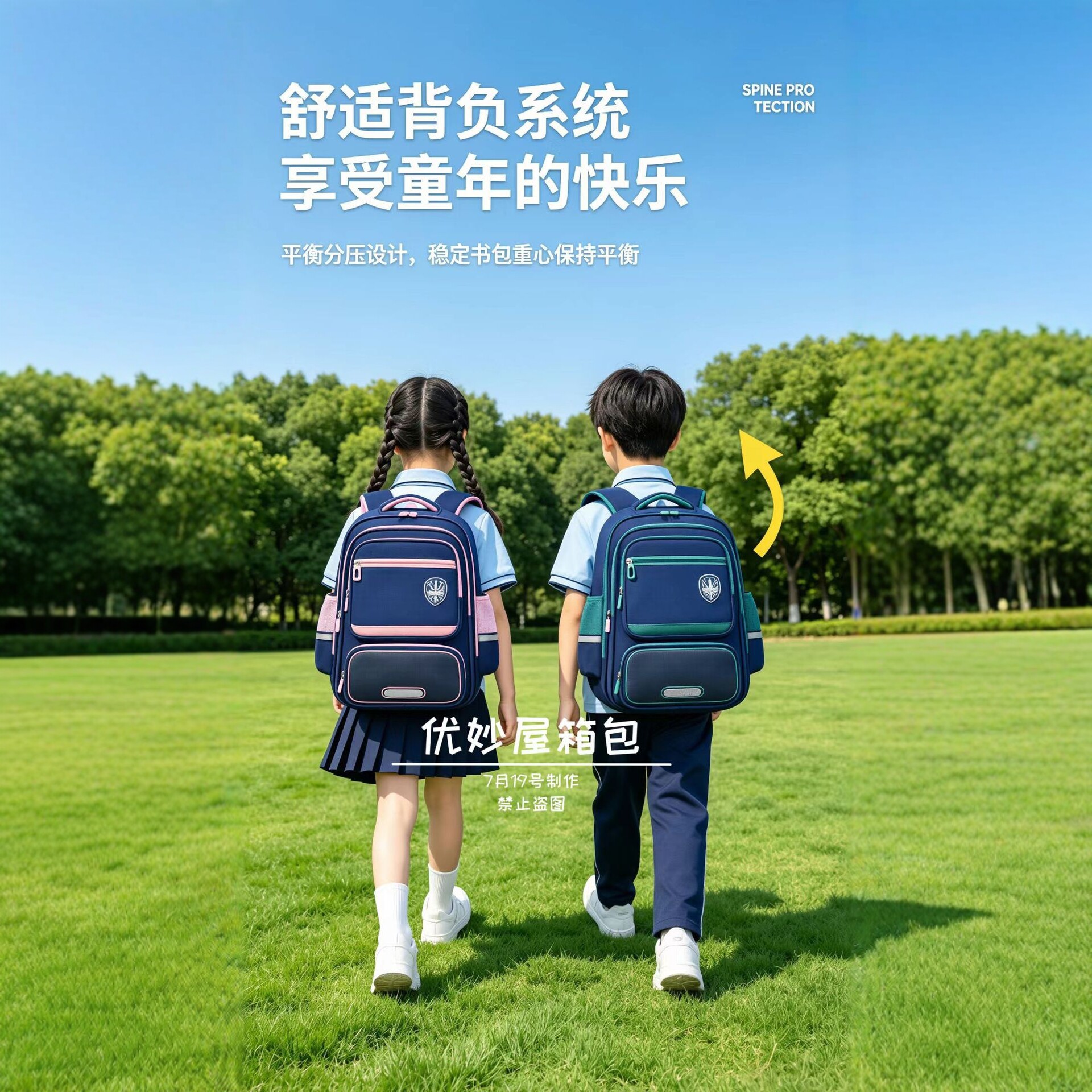 小学生英伦风减负防水双肩书包