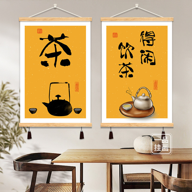 茶楼茶馆背景挂画玄关茶叶店墙面挂件饰品装饰画茶室书房禅意字画