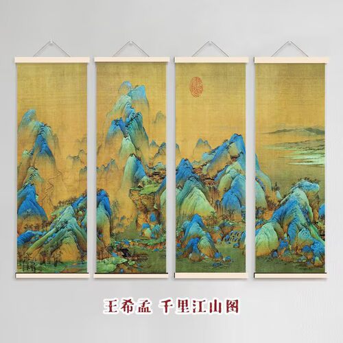 千里江山字画装饰画玄关客厅茶室