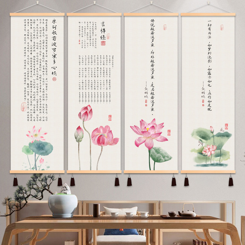 荷花金刚经吉祥经心经玄关过道客厅卧室书房茶室装饰画民宿酒店挂