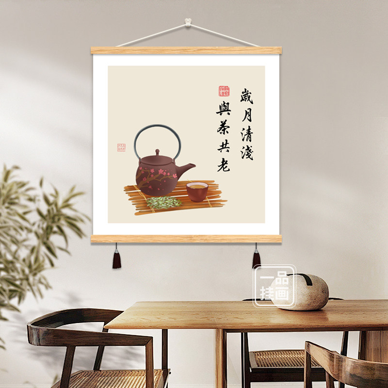 餐厅茶室布置装饰挂画禅意茶道茶叶店背景墙挂件装饰画茶楼墙壁画